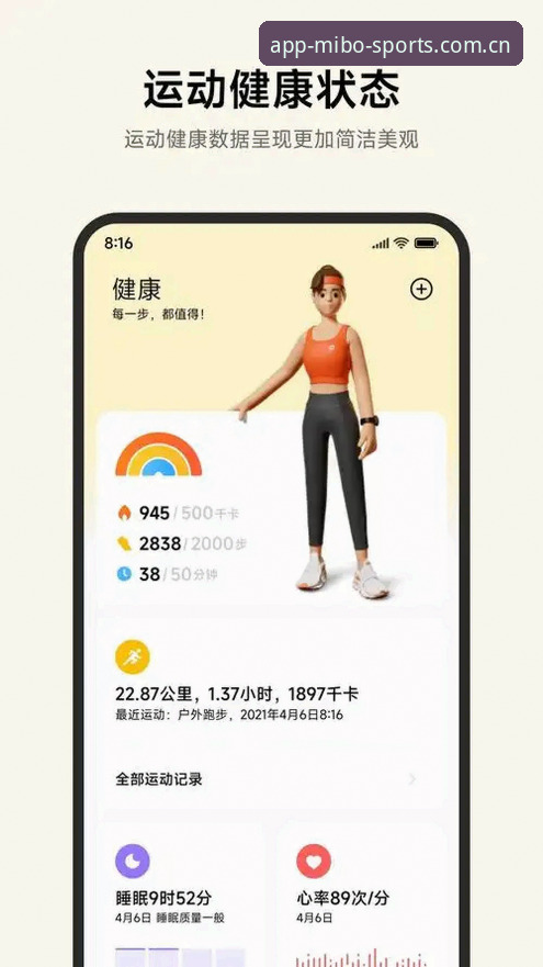 老用户亲测:米博体育APP安装全攻略与真实使用体验分享